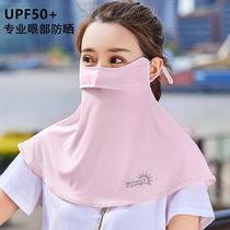 Summer Sun Protection Mask Woman Ice Filament Veil Cover All Face UV Riding Electric Car Glass Eye Cape
