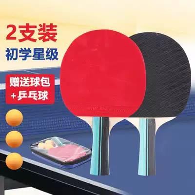 Primary and secondary school students training table tennis racket positive and negative glue children's beginner straight shot horizontal shot finished product 2 packs