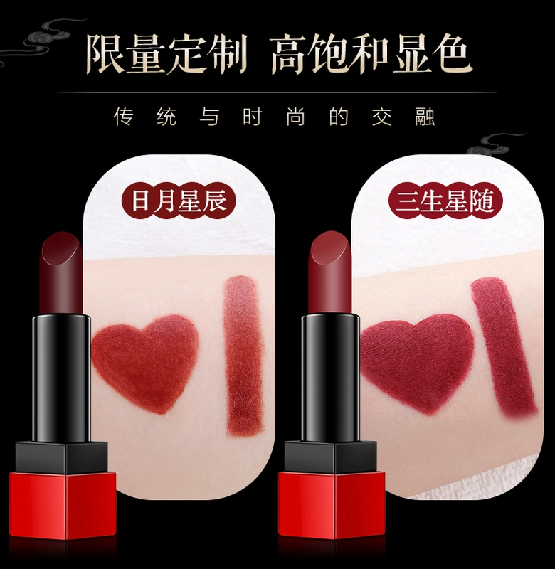 Meikang bột say mê vẻ đẹp phương Đông thơ thanh lịch loạt son môi son lì nhung câm giữ ẩm màu son gợi cảm