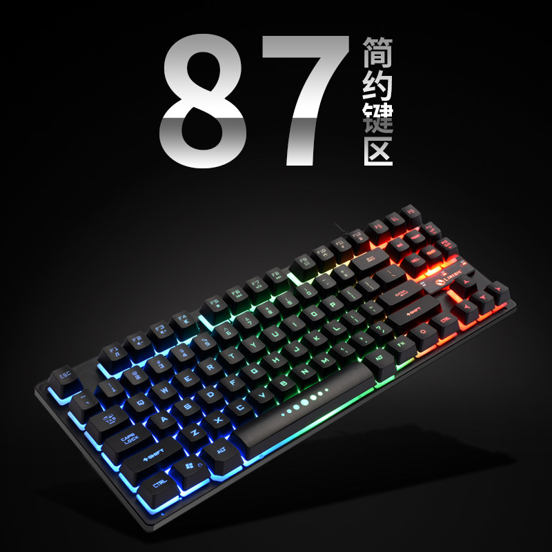 Mechanical game keyboard 87 keys lol cf League of Legends eating chicken laptop external gaming small portable