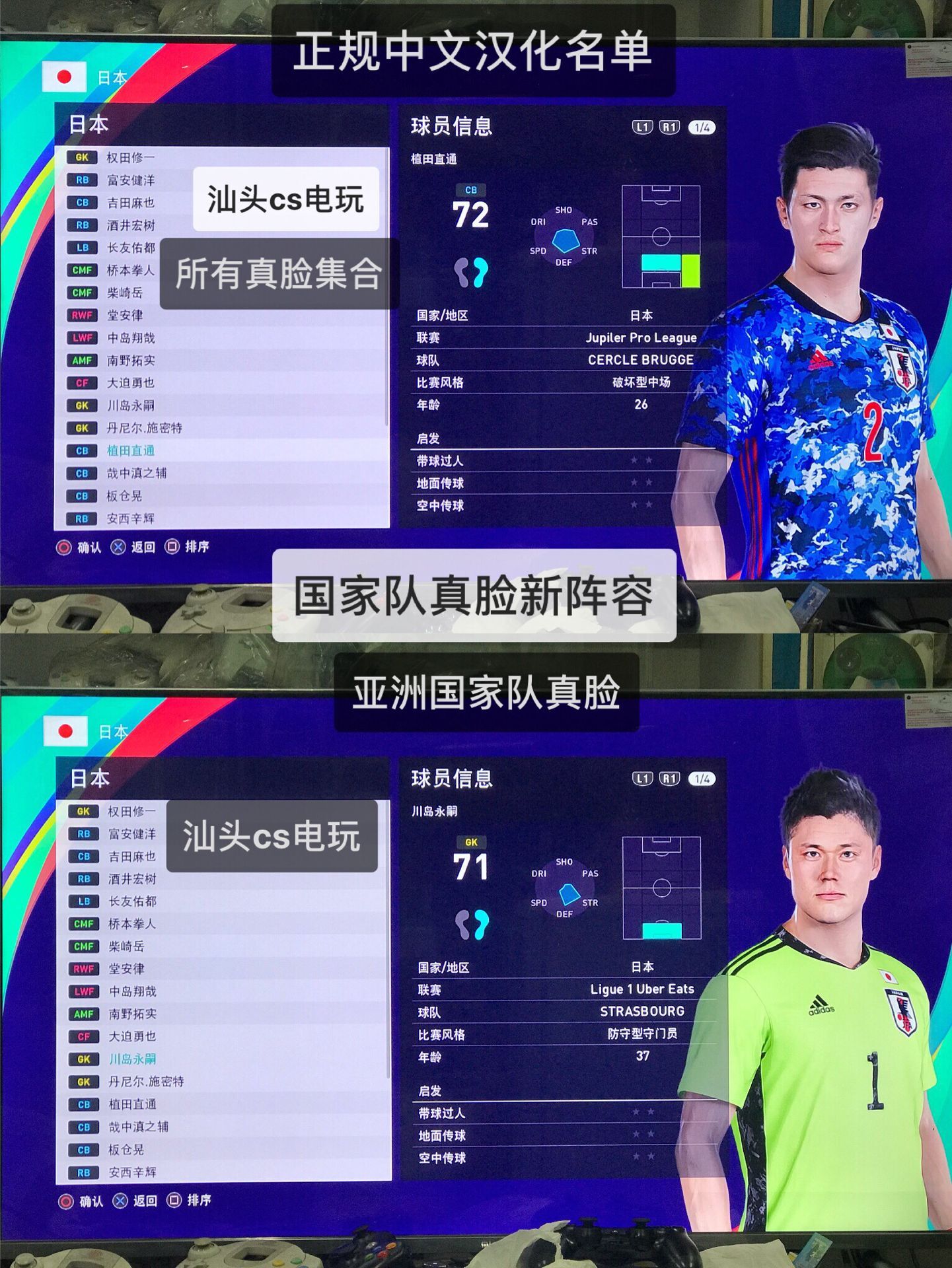 Ps4實況足球21中文修補程式正版授權pc電腦ps5球衣轉會經典傳奇