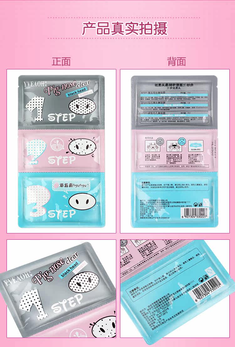 去黑头详情-09.jpg