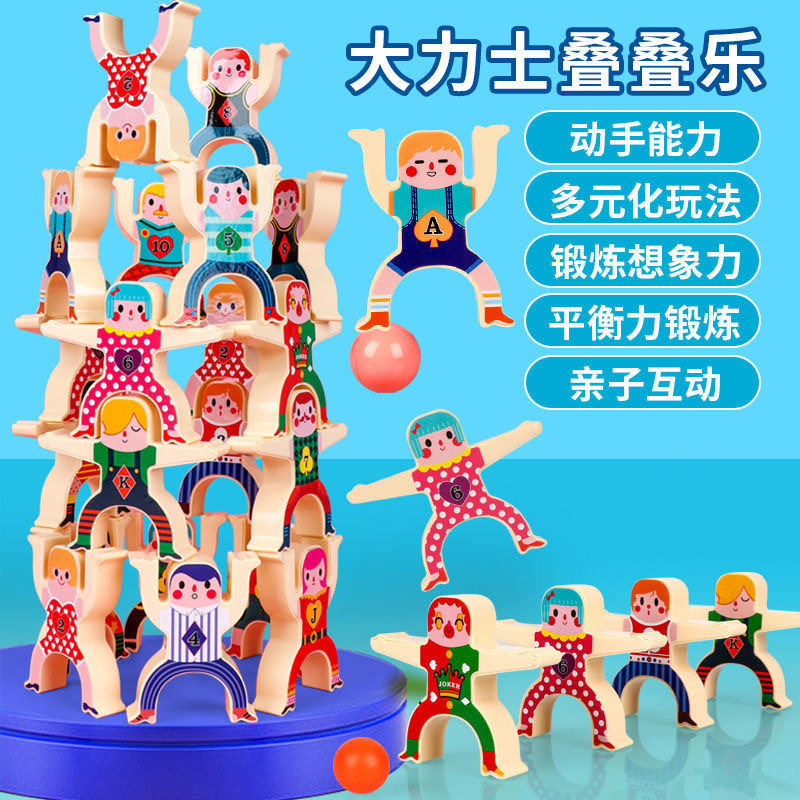 儿童大力士叠叠乐益智积木玩具:👶宝宝也能成为平衡大师!🌟-游戏叠叠乐-淘宝好物网