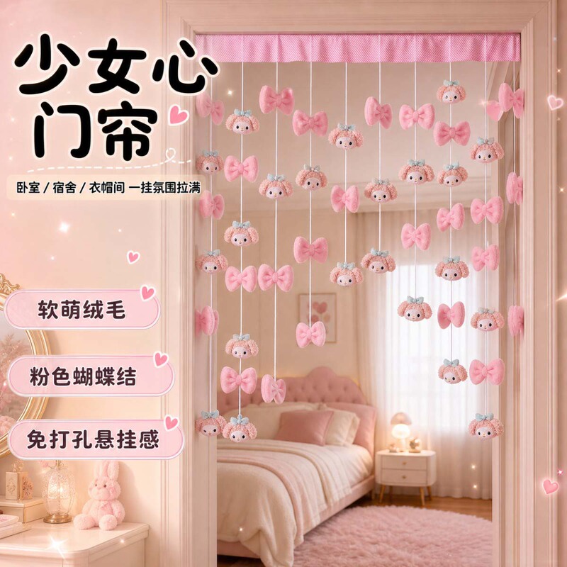 Melody Bow Room Decoration Supplies, Pink-Blue-Purple Gradient Atmosphere Curtains, No Installation Required, No Damage to the Wall Melody Bow Room Decoration Supplies, Pink-Blue-Purple Gradient Atmosphere Curtains, No Installation Required, No Damage to the Wall