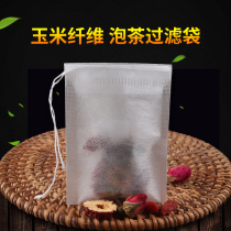 100 Corn Fiber Pumping Line Breaking Tea Bag Disposable Tea Bag Filter Bag Tea Bag Tea Bag Tea Bag Small Breaking Bag