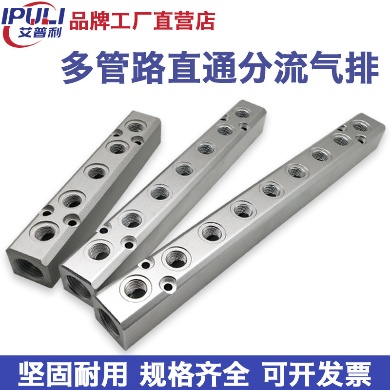 Aluminium stainless steel multi-line gas row straight through multi-pass dispenser gas pipe connector 2 3 4 5 6 7 8 9 Road