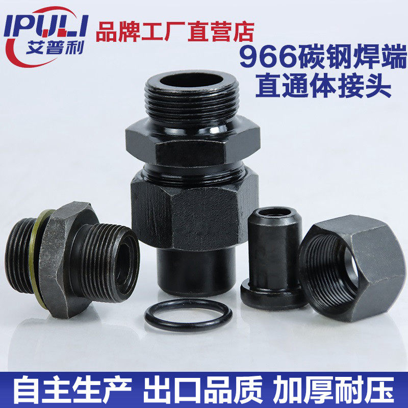 Carbon steel metric straight-through welded joint 966 carbon steel high-pressure welded end straight-through pipe joint hydraulic welding head