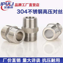 304 stainless steel thickened high pressure double outer wire straight change diameter hexagonal to wire conversion joint 1234 ZG R1 2