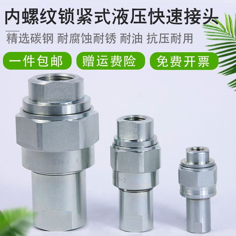 Hydraulic quick-connect high-pressure oil pipe quick-connect screw KZE-BA carbon steel hydraulic locking 70MPA quick connector