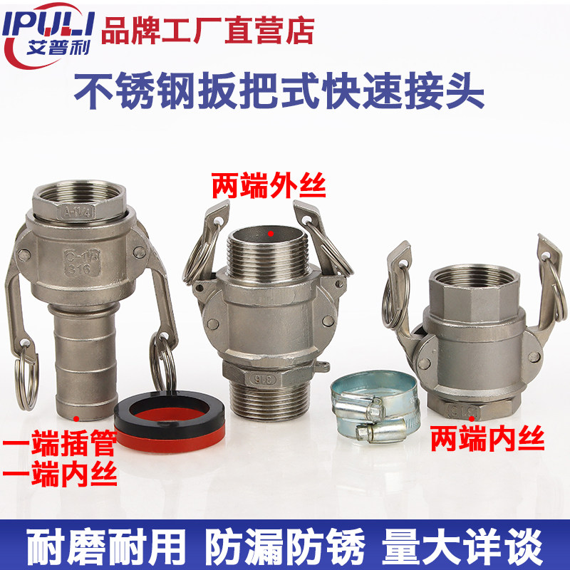 A-type C stainless steel quick connector buckle-type pagoda head internal thread oil tank water pump live connection corrosion-resistant