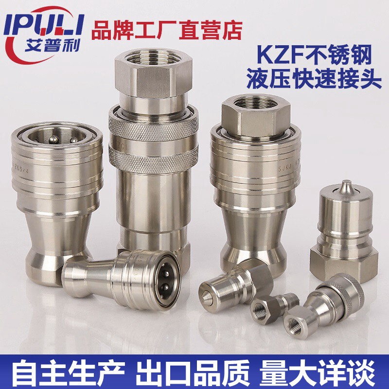 Kzf Stainless Steel Hydraulic Quick Connector 304 Internal Thread Open-Close Self-Sealing Hydraulic High-Pressure Oil Pipe Quick Plug Connector