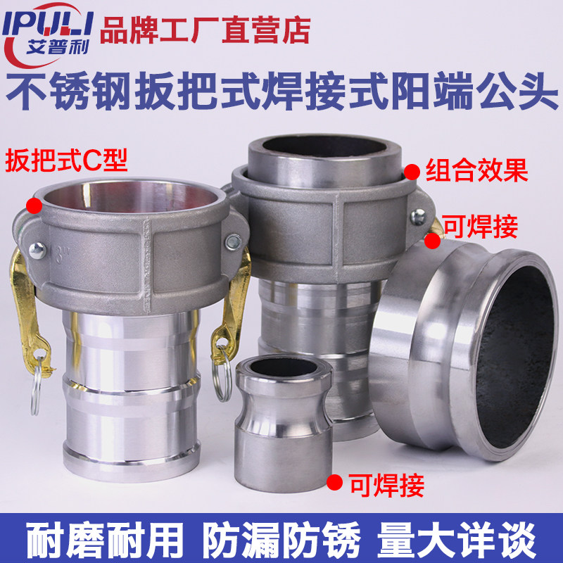 Iron welded male end male head 3 inch 4 inch seamless tube iron yang end quick-connect oil depot gas station tank truck accessories connector
