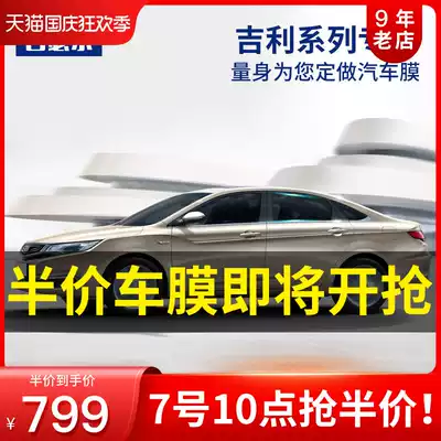 Accord Maotan CAMRY Teana Passat Regal car Film heat insulation explosion-proof insulation film front stop glass film