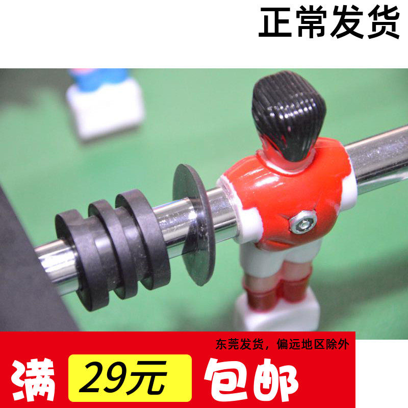 1.4 meters football table special film Huasi piece gasket inner diameter 15.8 special plastic gasket set price