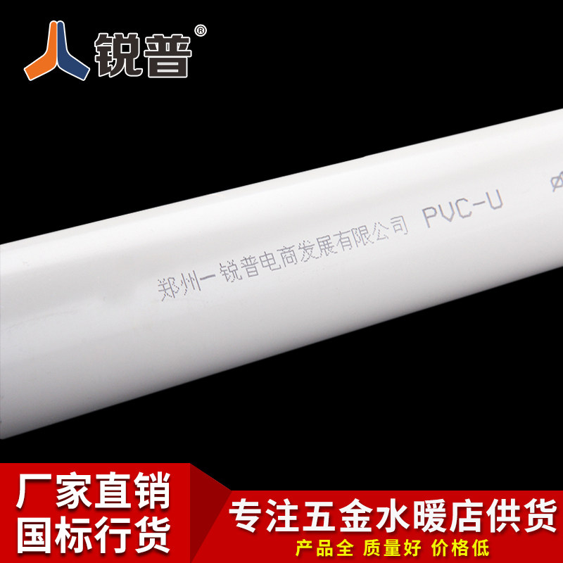 PVC pipe fittings PVC-U drain pipe 50 75 110 160 200 Pipe pipe fittings pvc drain pipe