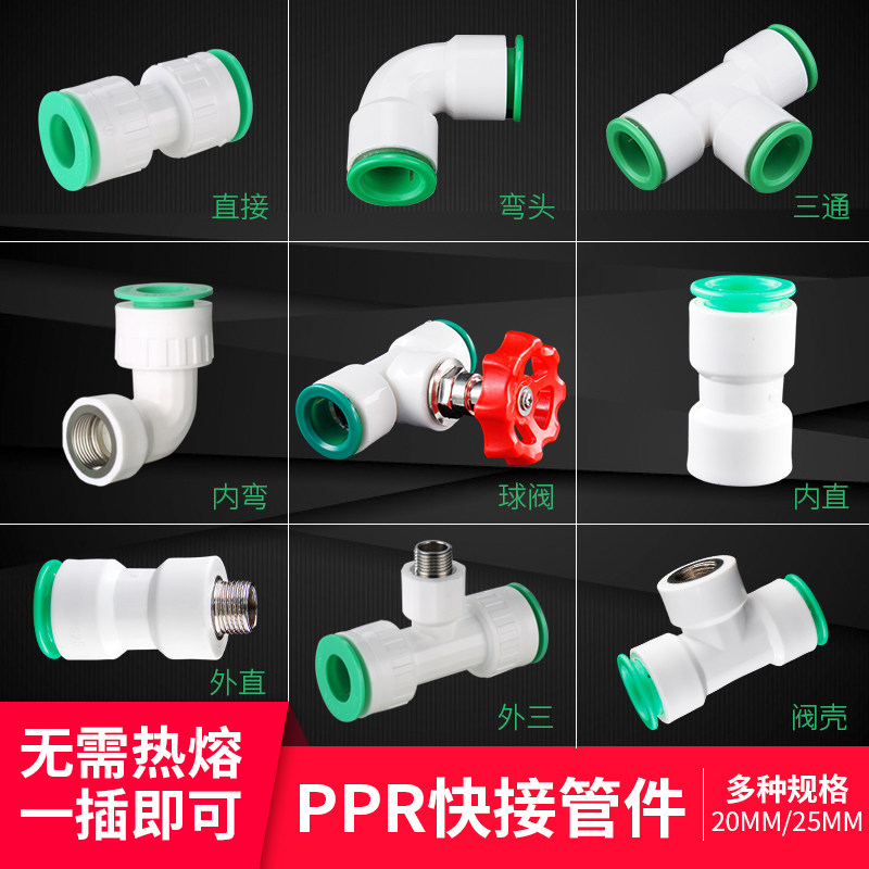 ppr water pipe accessories quick succession internal and external wire direct elbows tee tee 4 minute 20 6 minutes 25 hot melt quick succession ppr pipe fittings