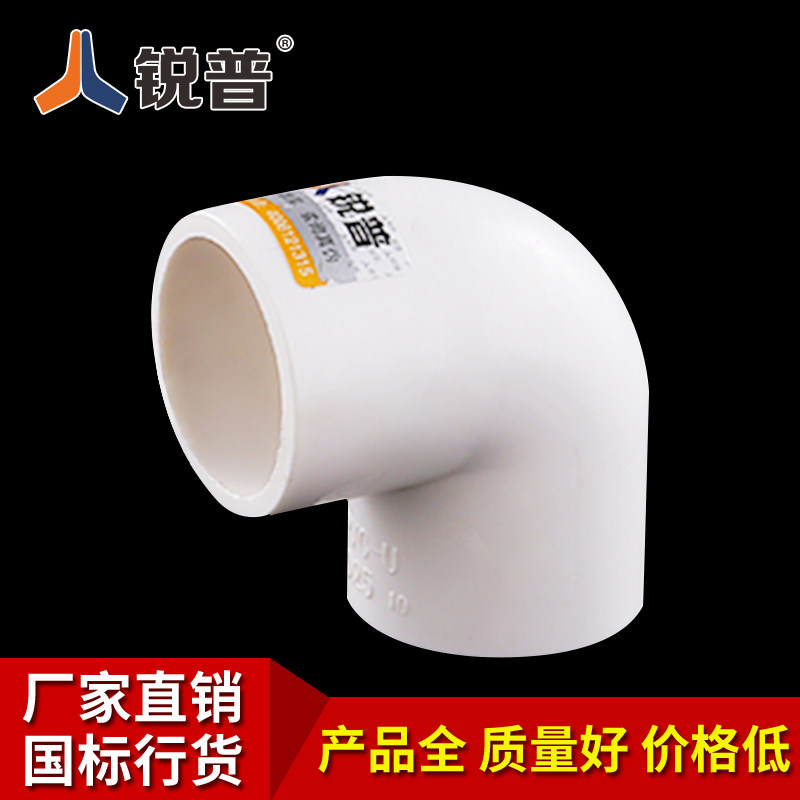 Sharp pvc elbow 40 50 63 75 75 90110 pipe pipe fittings plastic pipe fittings pvc water pipe fittings-Taobao