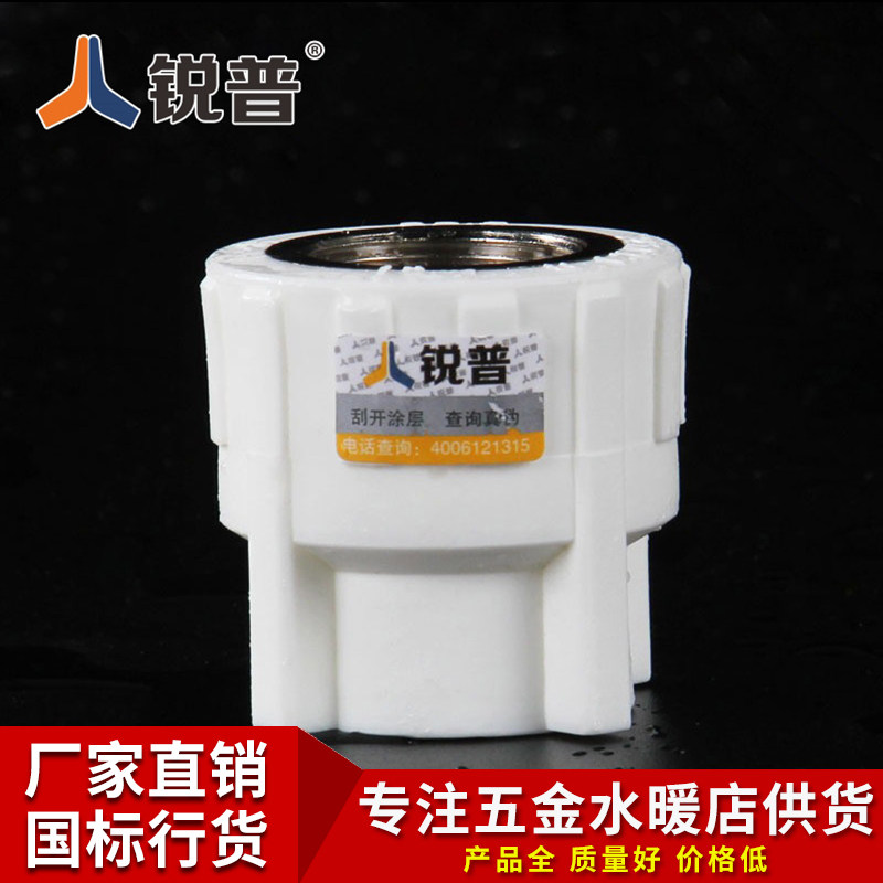 Sharp PPR inner wire direct 20 25 32 4 points 6 points 1 inch inner tooth straight pipe joint accessories