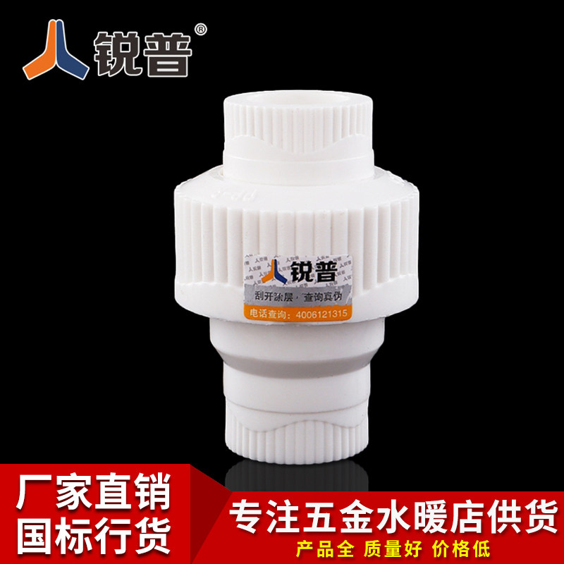 Sharp PPR check valve 20 25 32 40 50 50 63 PPR backstop valve ppr water pipe fittings
