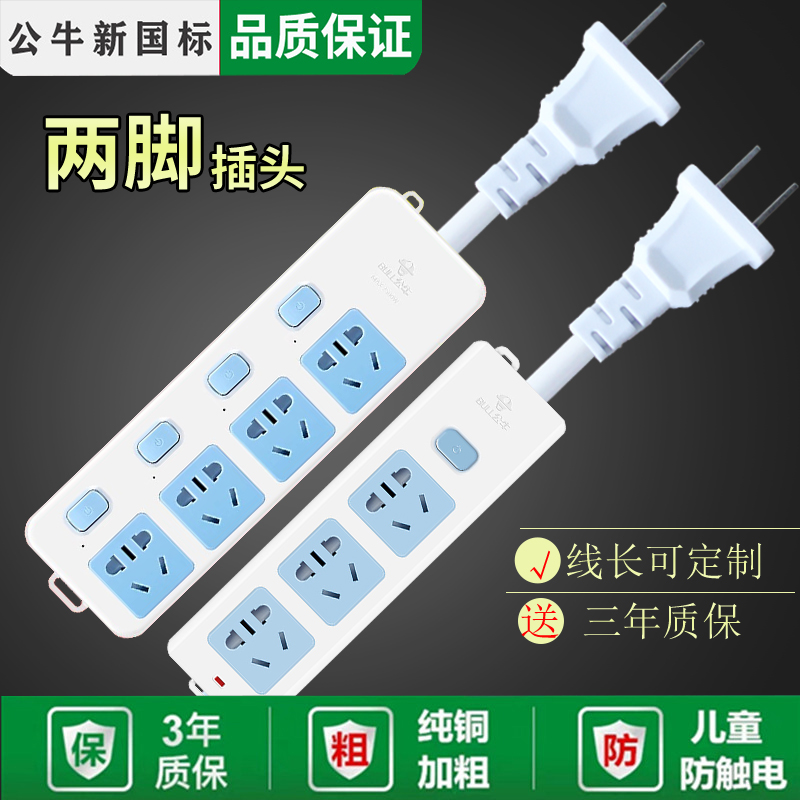 Bull socket 2-pin plug wiring board 0 5 1 m one-turn multi-converter socket extension cable Power extension cable