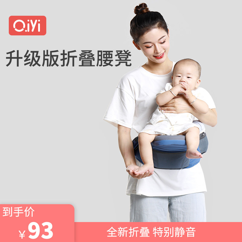 Baby waist stool multifunction folding and light season baby cuddling bag horizontal holding front hug seat stool cuddler