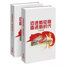 Entering a new journey and forging ahead into a new era 8DVD Spiritual Interpretation