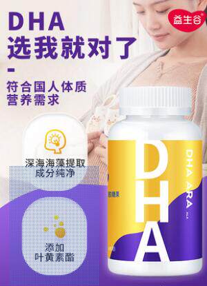 Prenatal nutrition DHA algae oil soft capsule for pregnant women during pregnancy pregnant women nutrition food without EPA