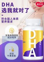 Prebiotics Pregnancy Pregnant pregnant Nutrients DHA Algae Oil Soft Capsule Breastfeeding MATERNAL Nutrition Food is free of EPA