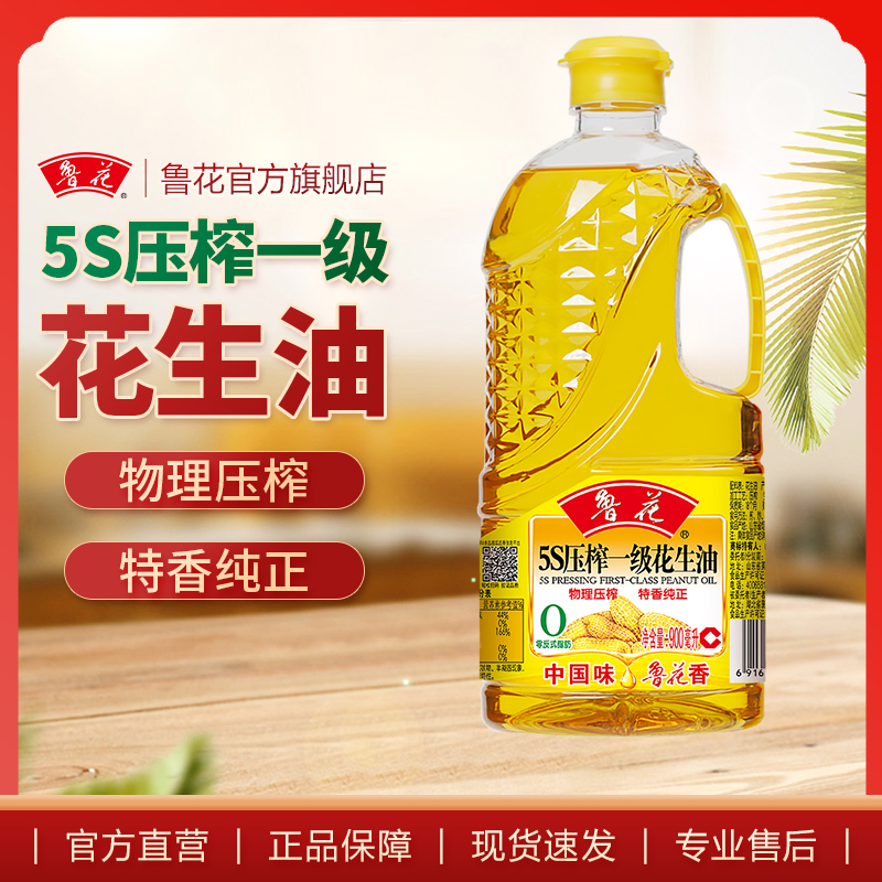 Ruflower peanut oil 900ml * 1 production date 2022 after October-Taobao