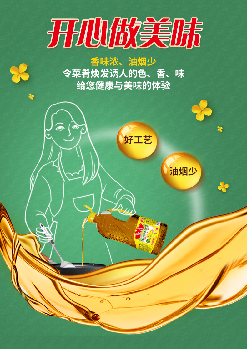 鲁花低芥酸特香菜籽油900ml