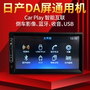 Màn hình Nissan DA Cây chơi thông minh kết nối xe ô tô phổ biến máy CD 轩 逸 奇 骏 逍 - Âm thanh xe hơi / Xe điện tử
