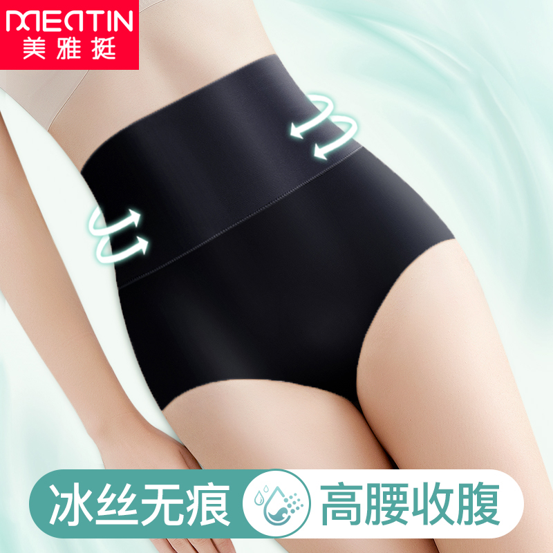 One-piece unscarred female underpants High-waist bunches Pants Pure Cotton Crotch Antibacterial large size Post-postnatal Hip Triangle Pants Ice Wire