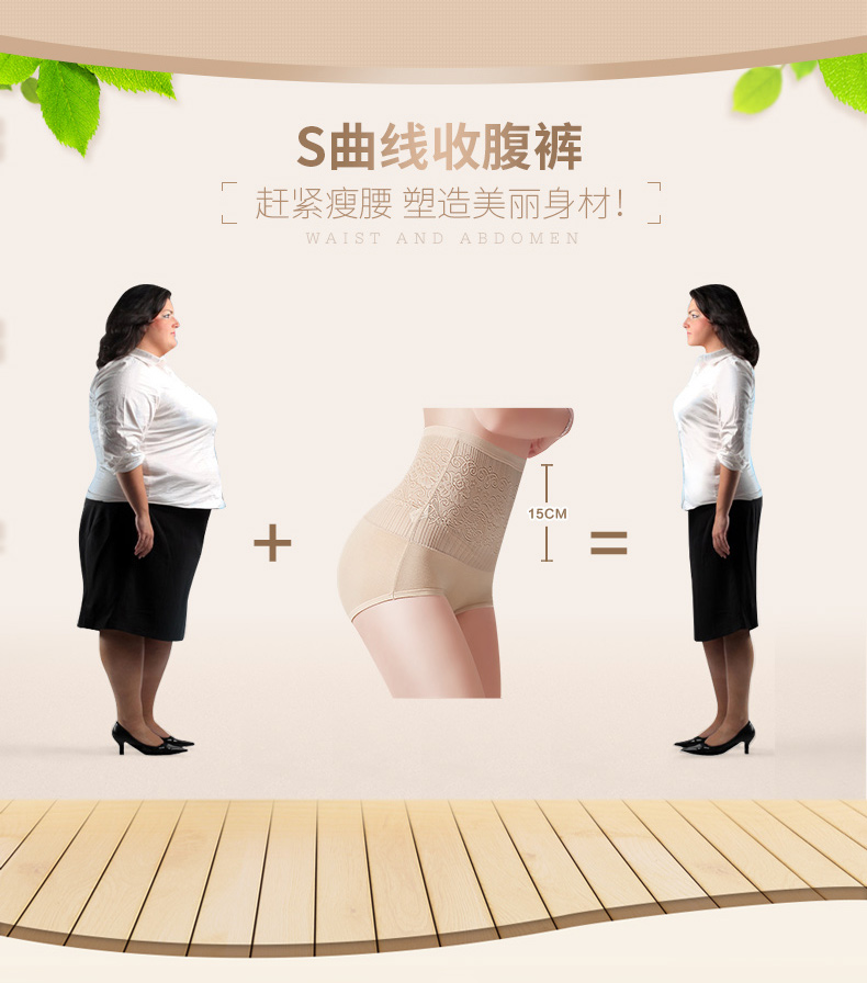 李湘代言 美雅挺 女士塑身高腰收腹内裤 3条 图3