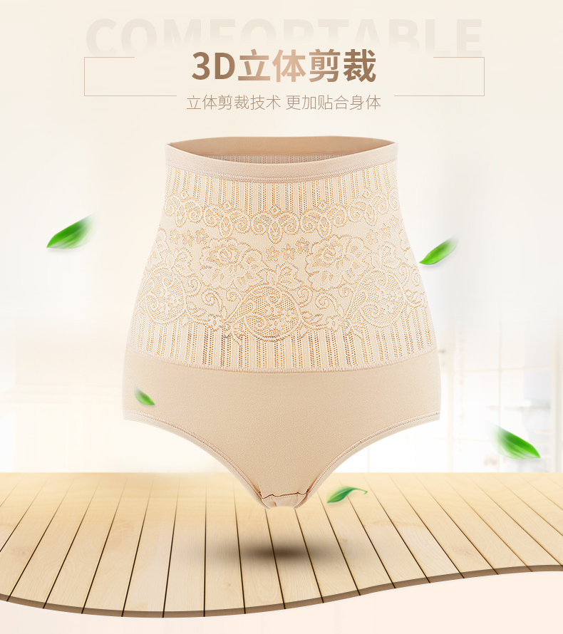 李湘代言 美雅挺 女士塑身高腰收腹内裤 3条 图4