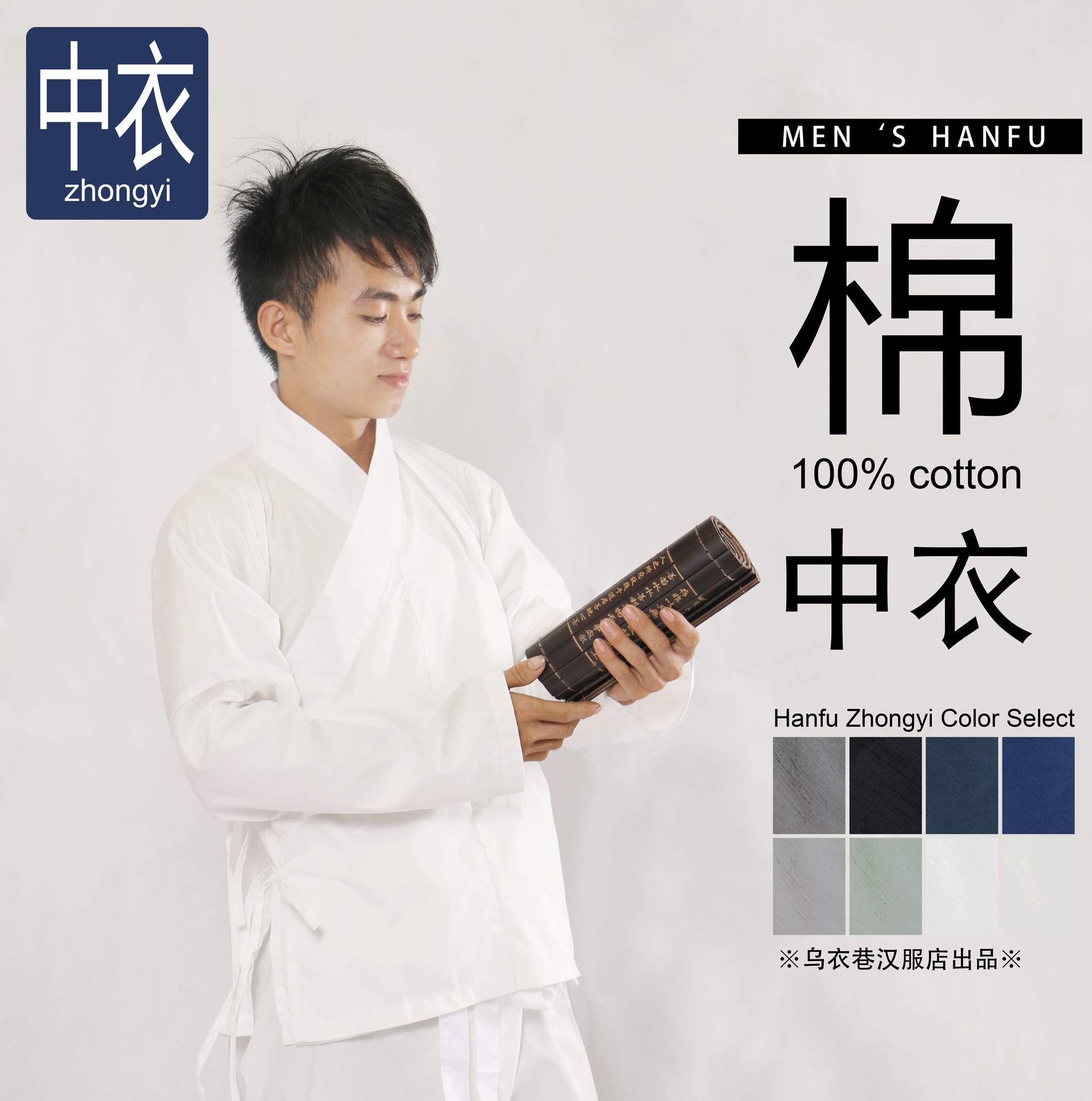 Hanfu Zhongyi Wuyi Lane original skirt white cotton daily base set set in pants underwear traditional underwear