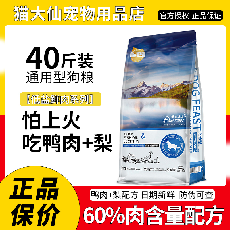 Heart Food Feast Dog Food 20kg Golden Retriever, Samoyed, Corgi General Type Adult Dog Small Dog Golden Retriever Nutrition 20kg Heart Food Feast Dog Food 20kg Golden Retriever, Samoyed, Corgi General Type Adult Dog Small Dog Golden Retriever Nutrition 20kg