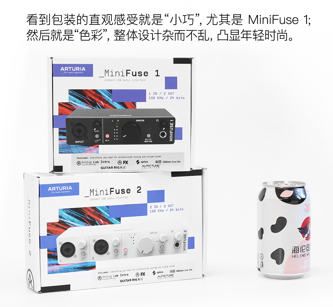 Arturia_MiniFuse_评测01.jpg