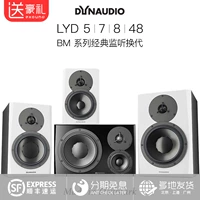 [Thịt lợn] Net Dynaudio Dynaudio LYD 5 7 8 48 Loa theo dõi hoạt động Dòng BM - Loa loa loa dynaudio