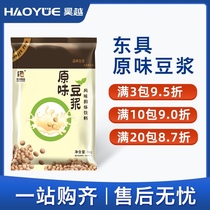 Dongguo original soymilk powder instant soymilk machine special raw material powder bag commercial breakfast restaurant 1000g