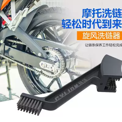 Motorcycle chain washer Oil seal Chain Big tooth disc cleaner Chain brush Chain cleaning and maintenance Chain oil race collar