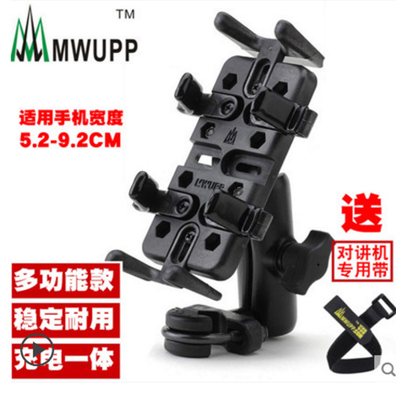 Cross-country locomotive mobile phone rack satellite navigation electric vehicle pedal shockproof GPS rear mirror Five-match charging integrated