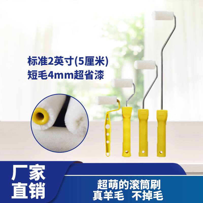 Waldhauga 2 inch wool corner mini roller brush epoxy resin glue ship manufacturers direct sales