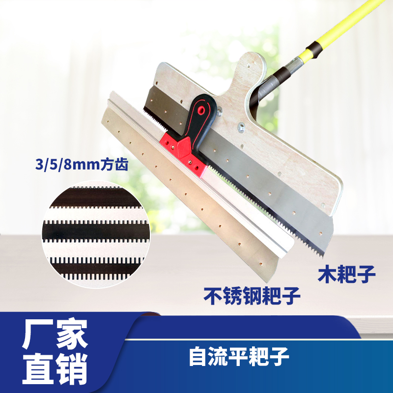 Huade Haojia decorated cement self-leveling scraper ceramic particle epoxy mortar tool with teeth 56CM manufacturer