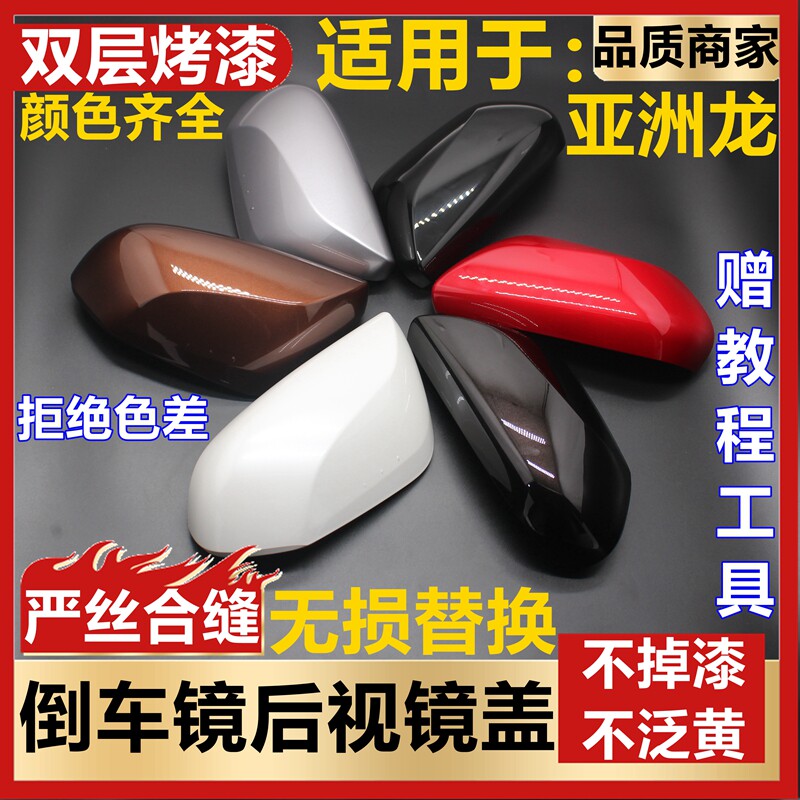 Подходит для 19 Asia Dragon восьмого поколения Camry заднего хода крышка зеркала заднего вида крышка корпуса отражателя крышка корпуса указателя поворота Изображение 1