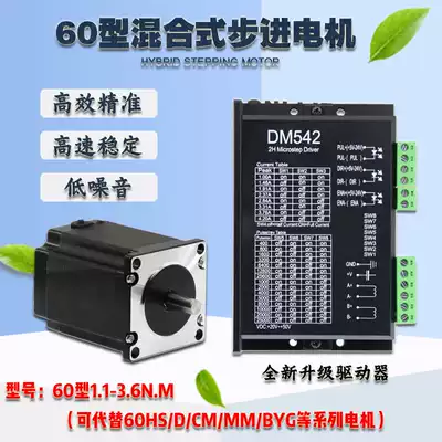 60 stepper motor 3 1N mDM542 upgraded driver two-phase set high torque engraving machine printer