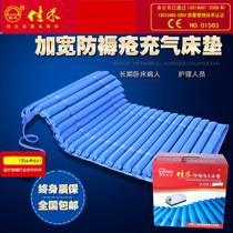 Jiahe A10 widened 130 enlarged thick anti-decubitus inflatable mattress single air cushion bed bed paralysis turn over mattress