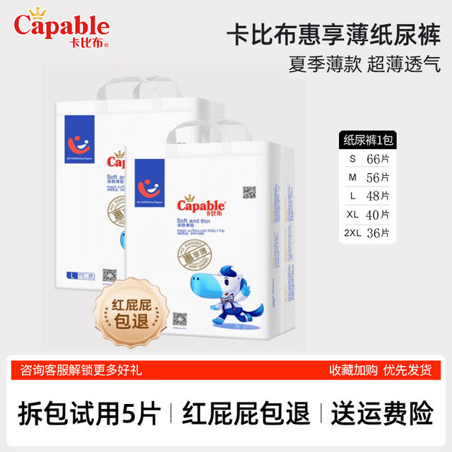 Discount on Khabib diapers in five sizes