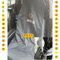 Driving seat cover Didi driving special seat cover can be customized on behalf of the driving company seat cover