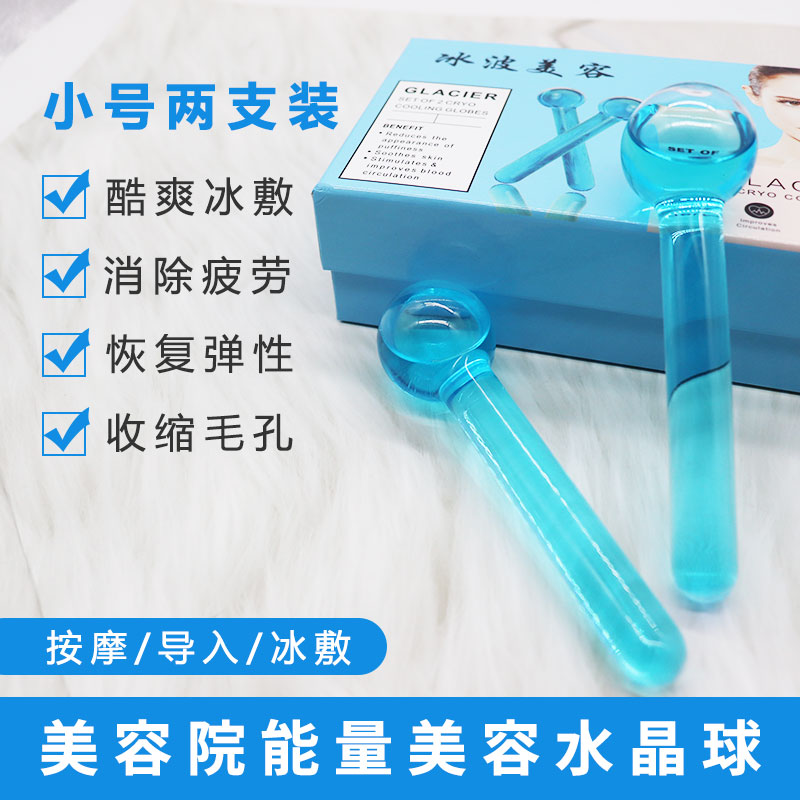 Han Style Ice Polo Beauty Ball Crystal Energy Balls Hockey Cosmetic Instrument Big Face Eye Care Massage Ball