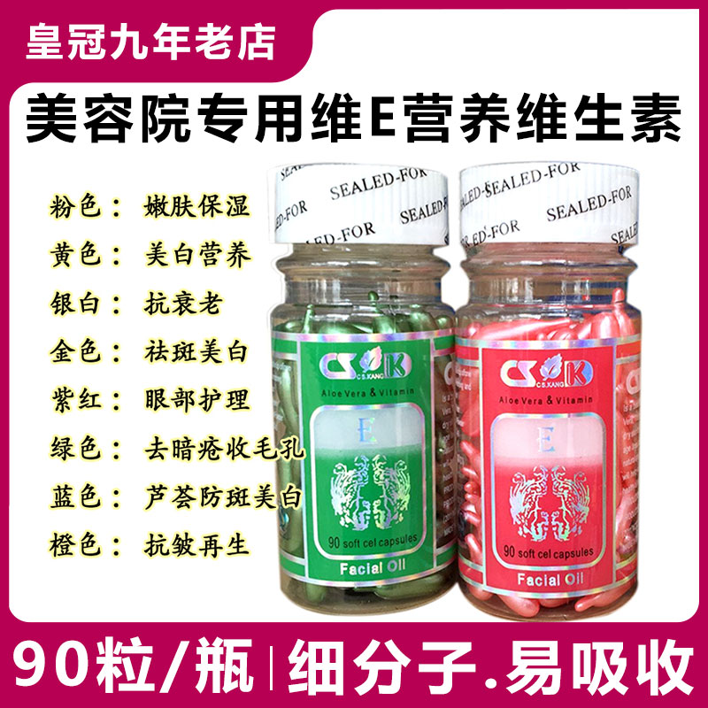 ANIMATE whitening nutrient essence capsule 90 capsules whitening face import essence hydrating moisturizing